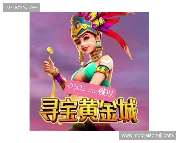 pg寻宝黄金城官网官方入口，安全可靠的游戏体验平台推荐