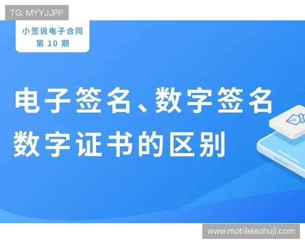 如何利用PNG电子签名提升电子合同的安全性与法律效力实现数字签名的最佳实践指南 如何利用PNG电子签名提升电子合同的安全性与法律效力实现数字签名的最佳实践指南