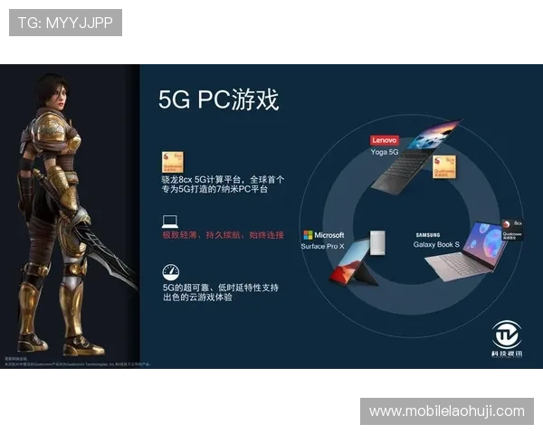 5G电子区推动虚拟社交平台的发展，满足用户多样化的交流与娱乐需求