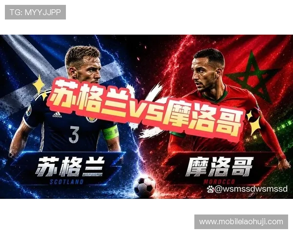 世界杯苏格兰VS摩洛哥比赛直播时间及重要赛事提醒